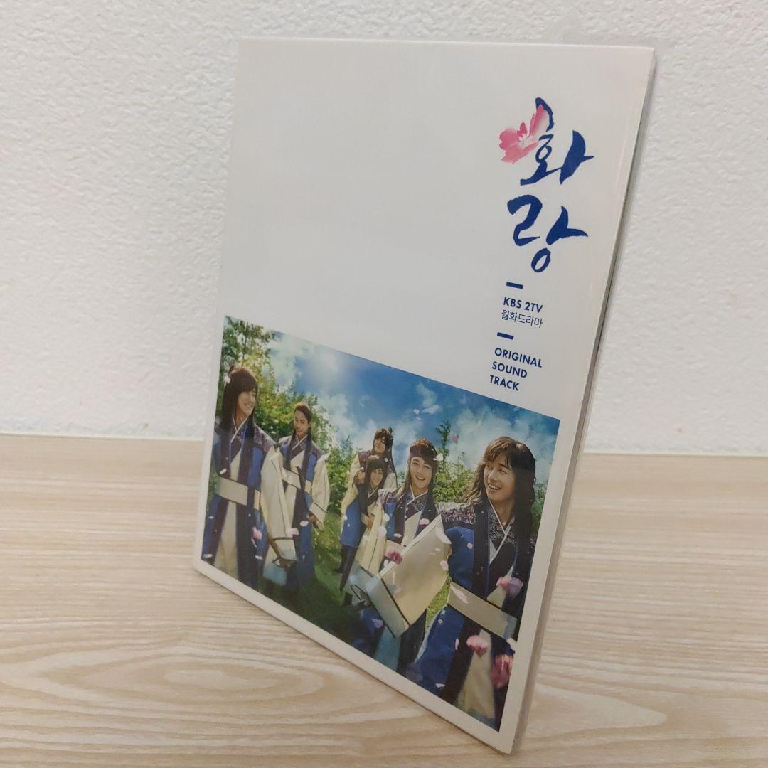 希少韓国盤/花郎<ファラン>オリジナルサウンドトラック(特典フォトカード6枚付)