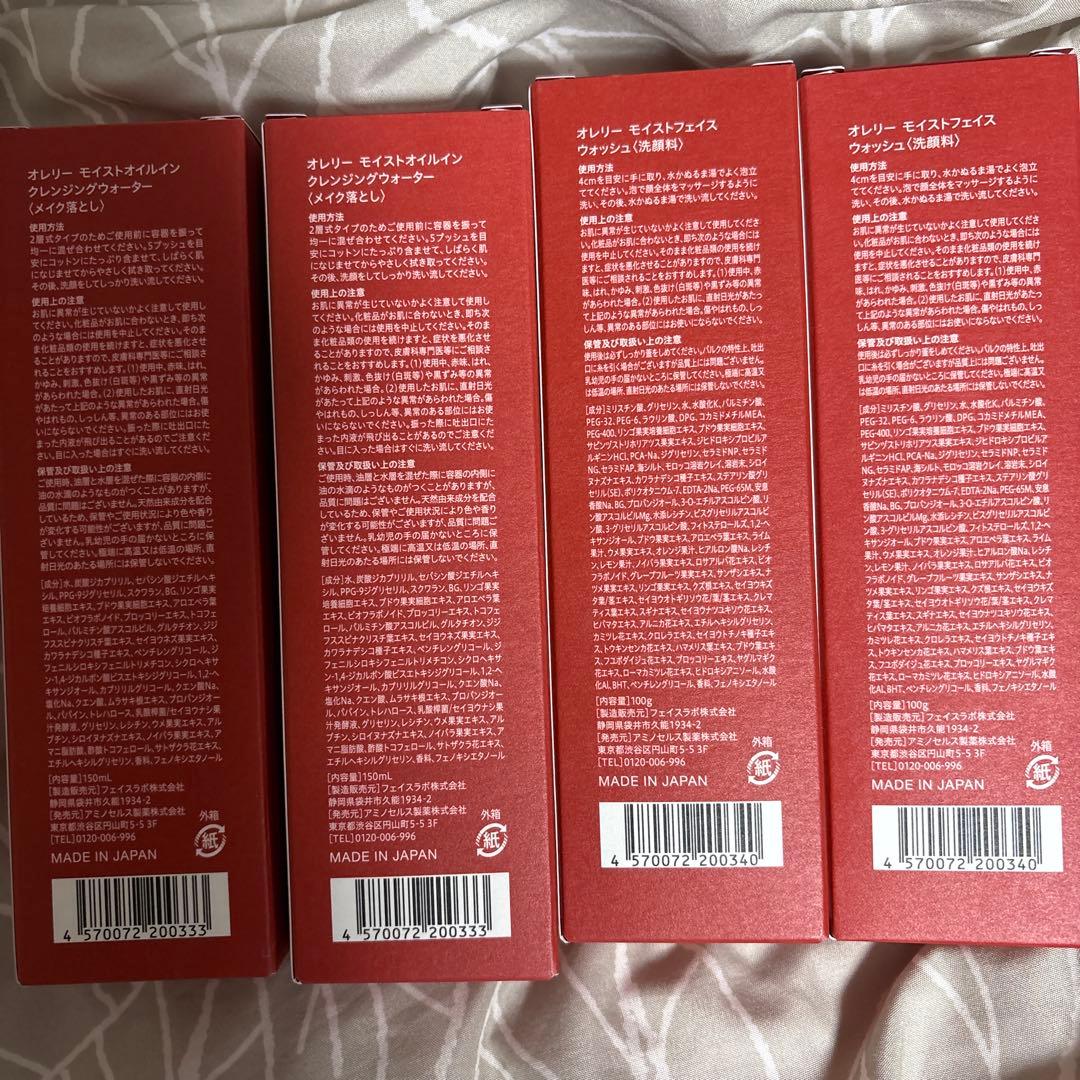 Aurelie. クレンジングオイル・フェイスウォッシュセット