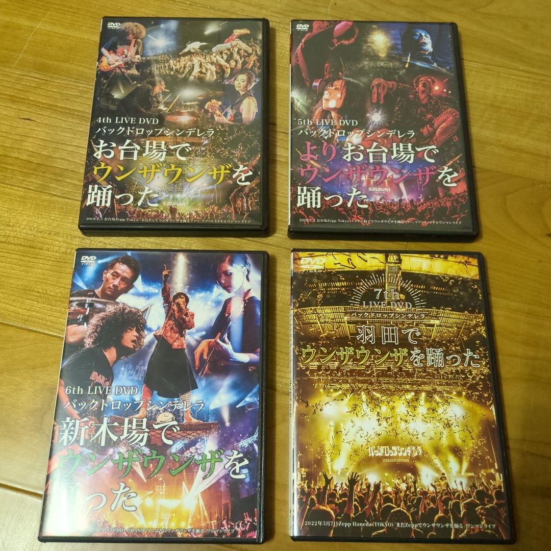 ぶ*よ様 バックドロップシンデレラ LIVE DVD 4枚組セット