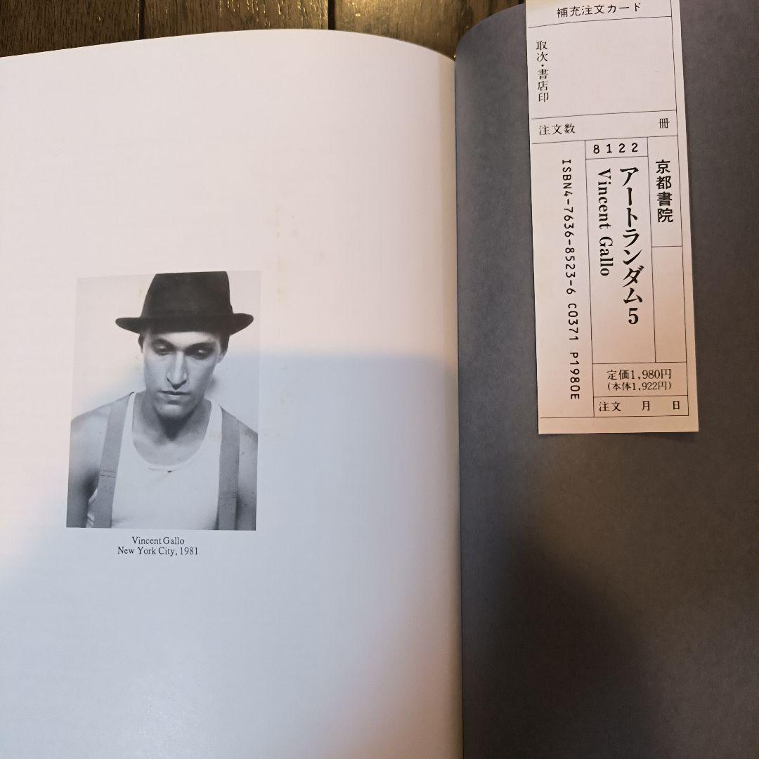 アートランダム　ヴィンセントギャロ　VINCENT GALLO 京都書院