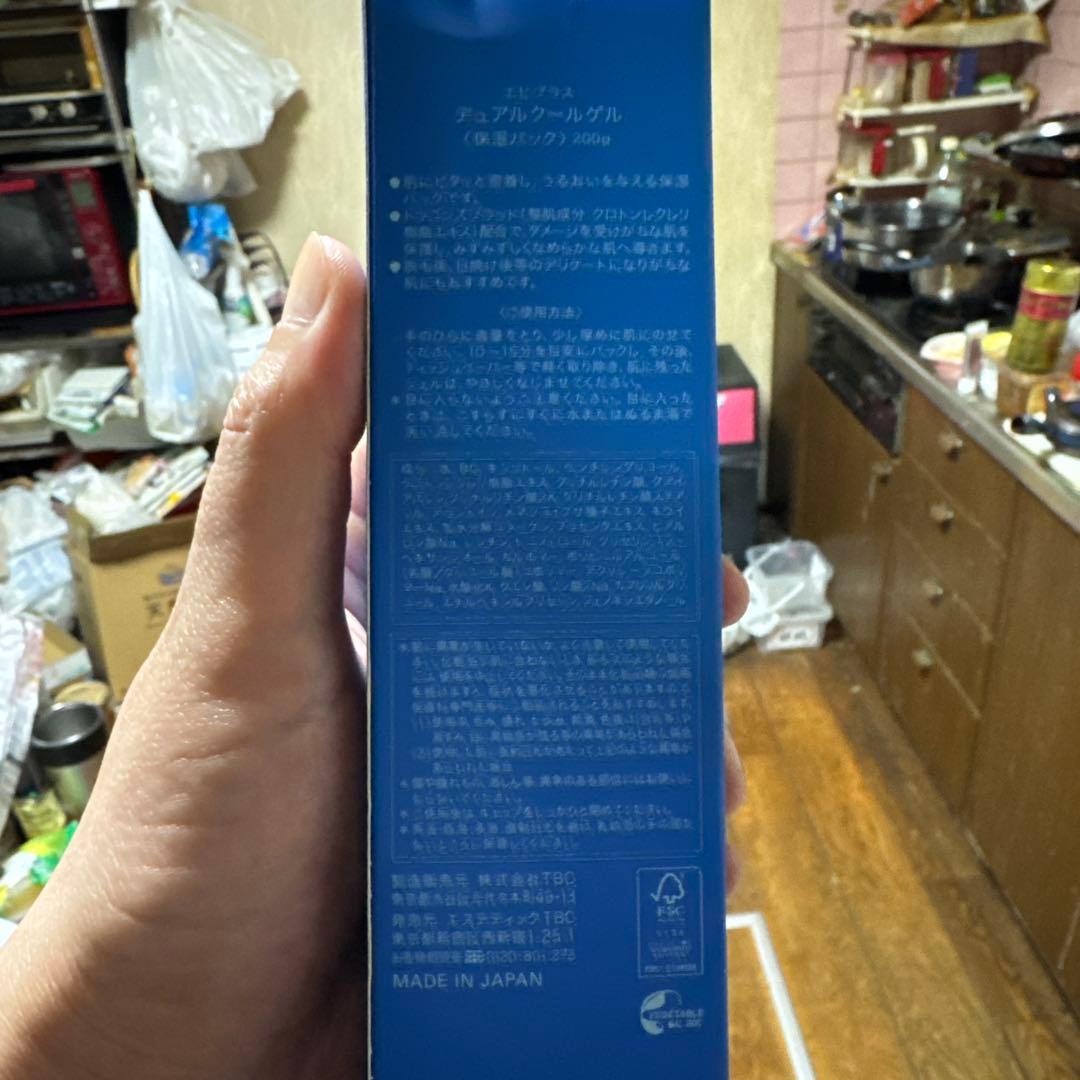 MEN’S TBC スーパー脱毛 3点セット