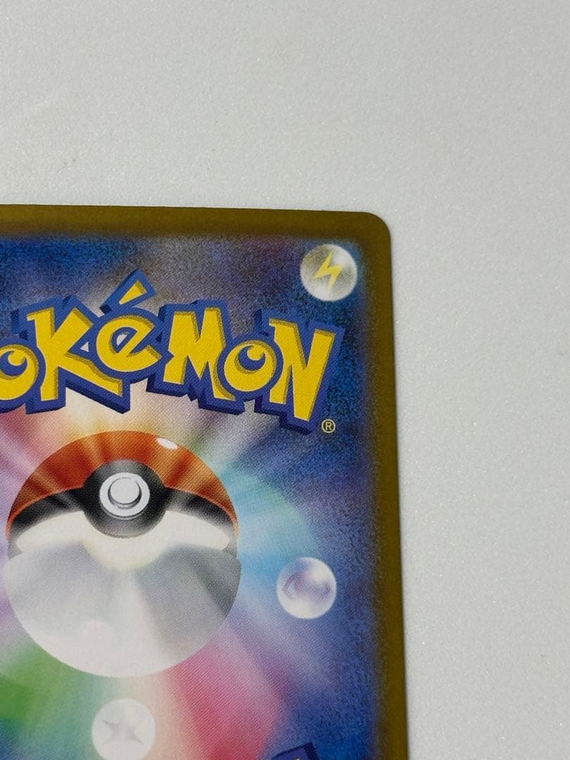 メガリザードンX ex sar インフェルノX 明日発送