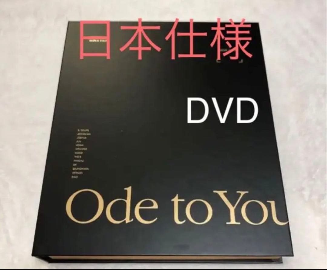 最終値下げ‼️seventeen Ode to you