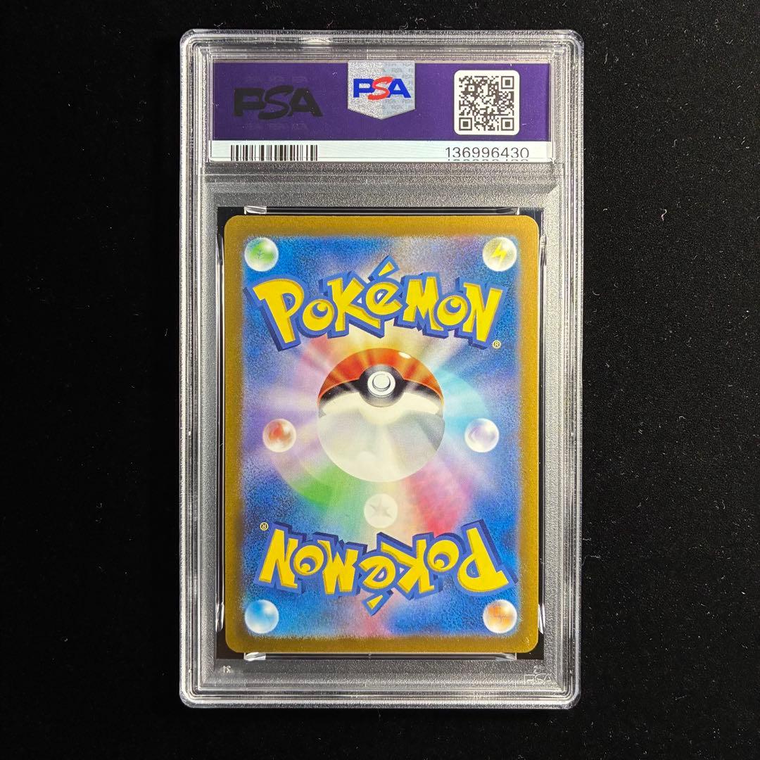 【PSA10 4連番】四神 パルキア ディアルガ ギラティナ アルセウス UR