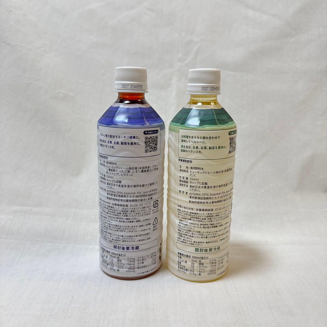 doTERRA ミネラル　オリジナル＆プルーン