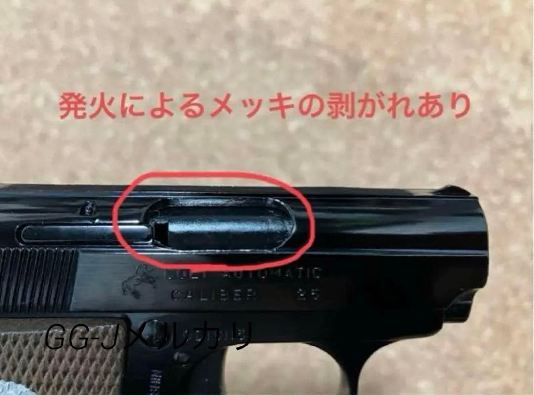 マルシン　25オート　発火モデル　モデルガン　コルト