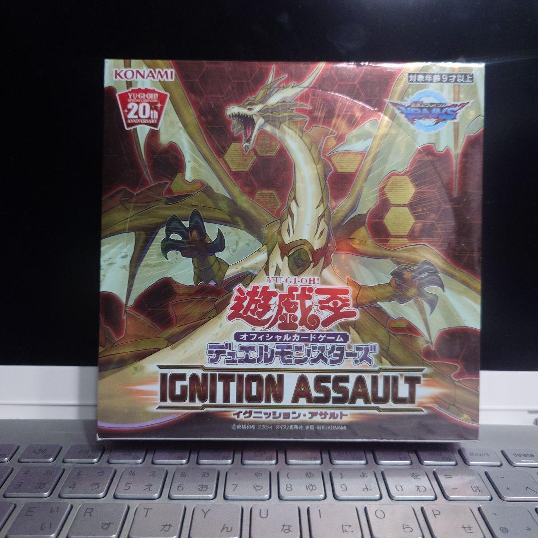 遊戯王IGNITION ASSAULT　イグニッションアサルト　未開封BOX