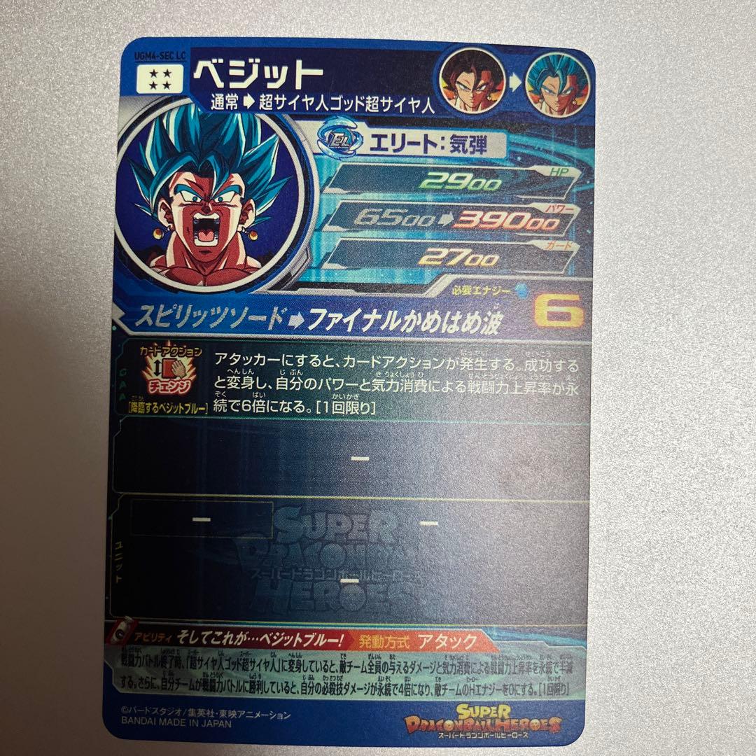 スーパードラゴンボールヒーローズ　まとめ売り　傷あり