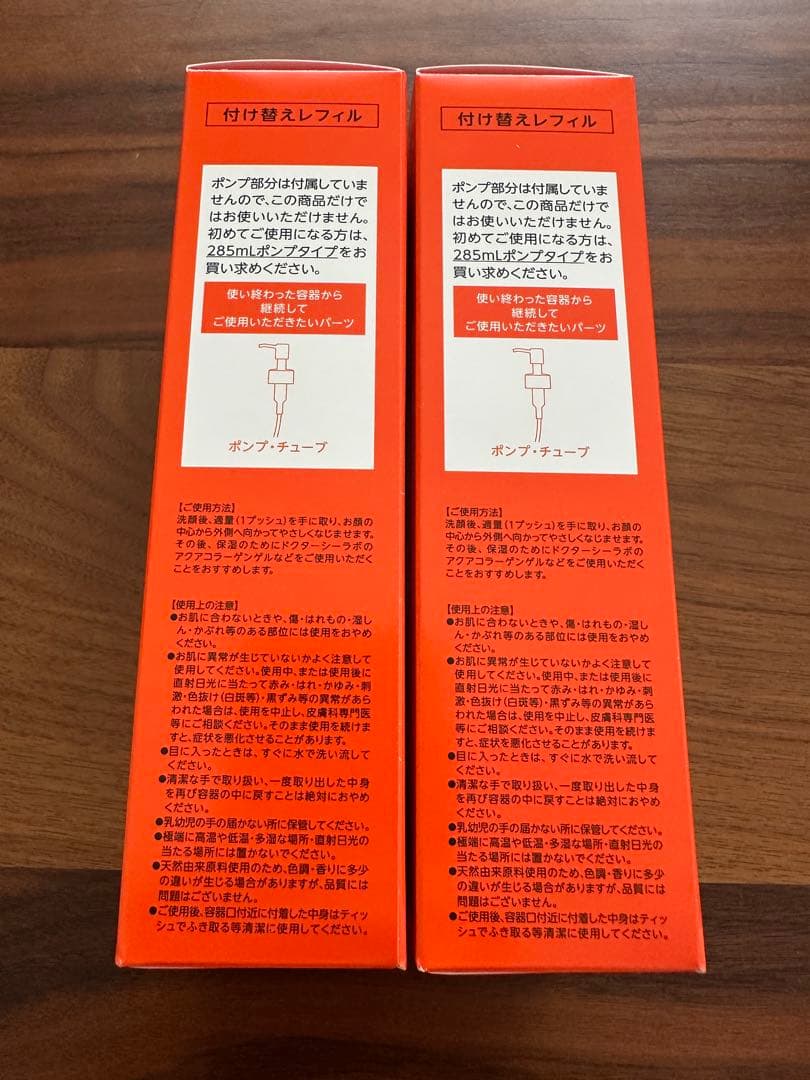 ドクターシーラボ VC100エッセンスローションEXR 285ml×2本