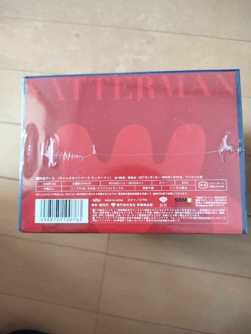 新品　レア　タイムボカンシリーズ ヤッターマン ブルーレイBOX〈16枚組〉