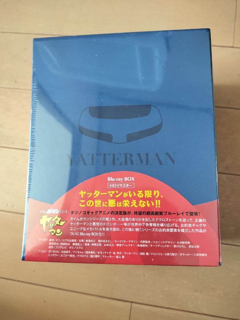 新品　レア　タイムボカンシリーズ ヤッターマン ブルーレイBOX〈16枚組〉
