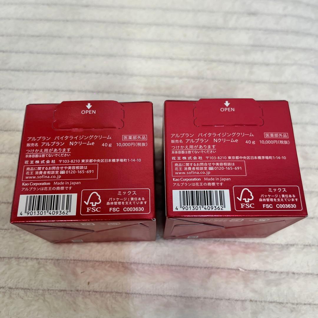 ALBLANC VITALIZING CREAM 40g 2個セット