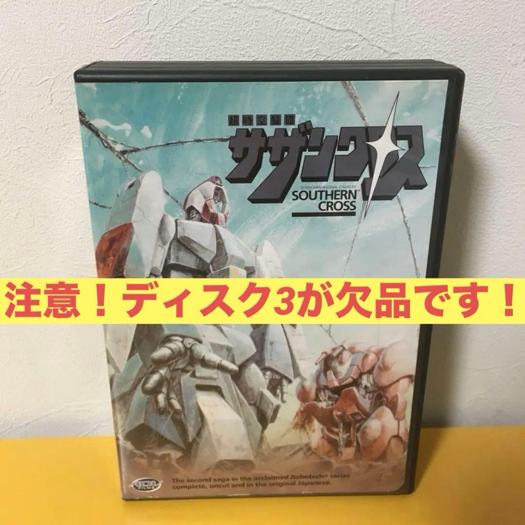 ★ディスク3欠品★DVD「超時空騎団サザンクロス」輸入盤 北米版 リージョン1