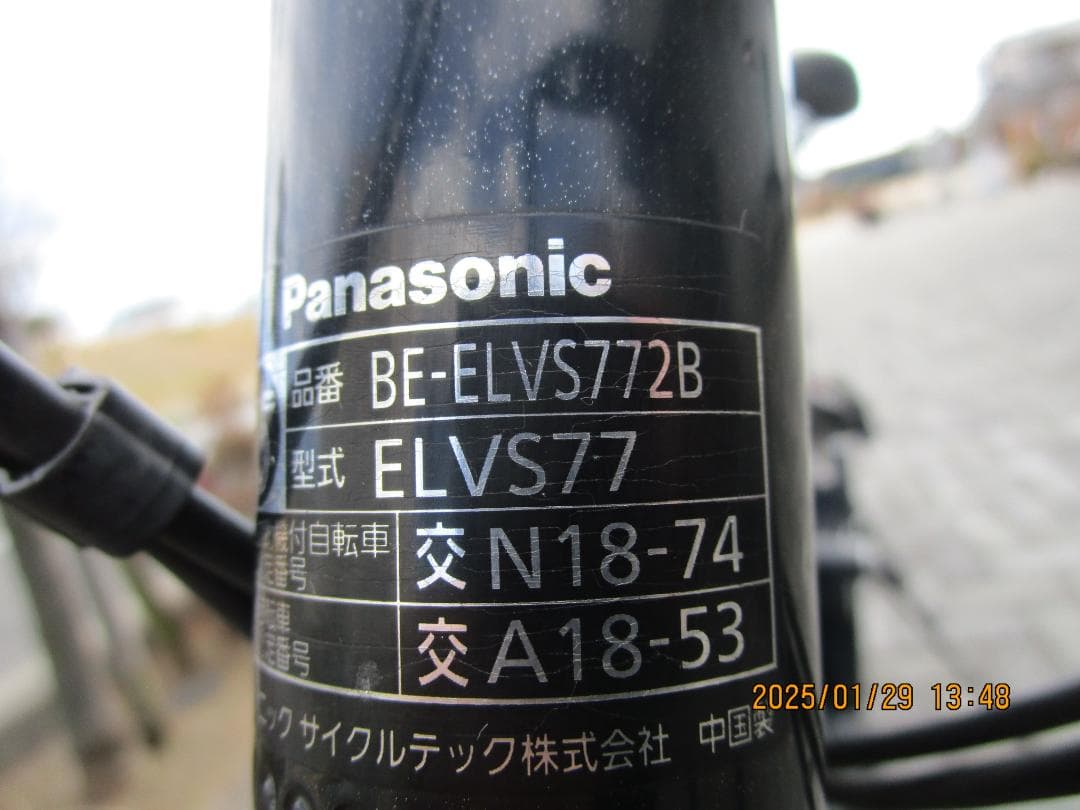 快速変更Panasonicベロスター(２０２０年)１２Ah(７速)電動自転車
