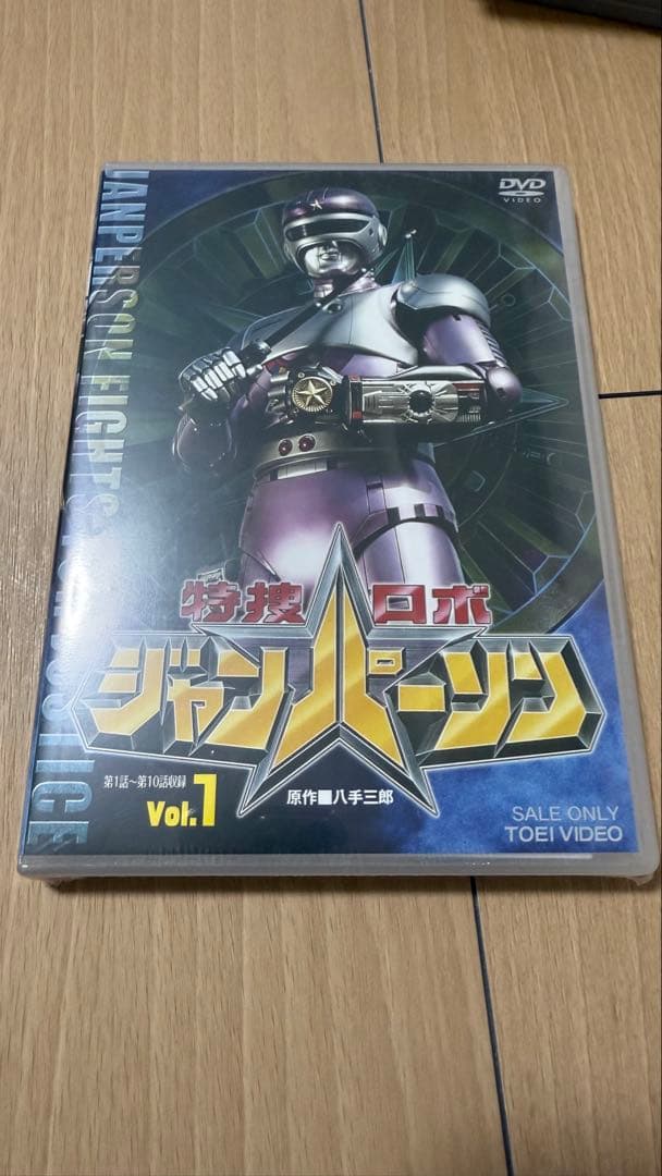 特捜ロボジャンパーソンDVD 全巻セット