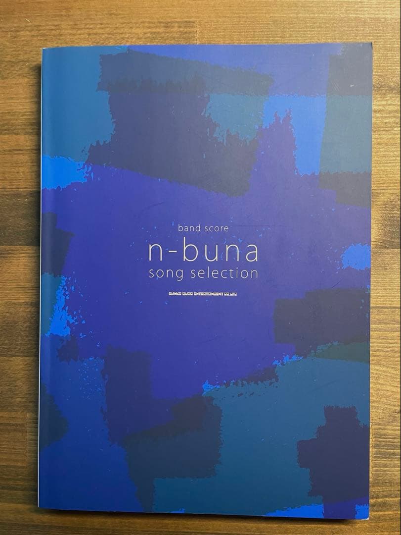 希少！新品未使用　n-buna バンドスコア