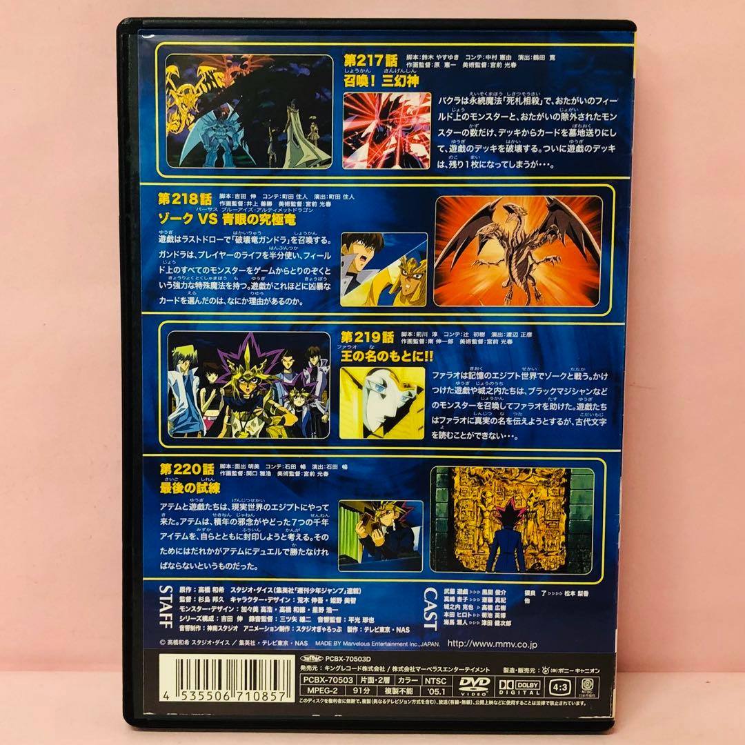 「遊戯王 デュエルモンスターズ」DVDシリーズ　TURN55
