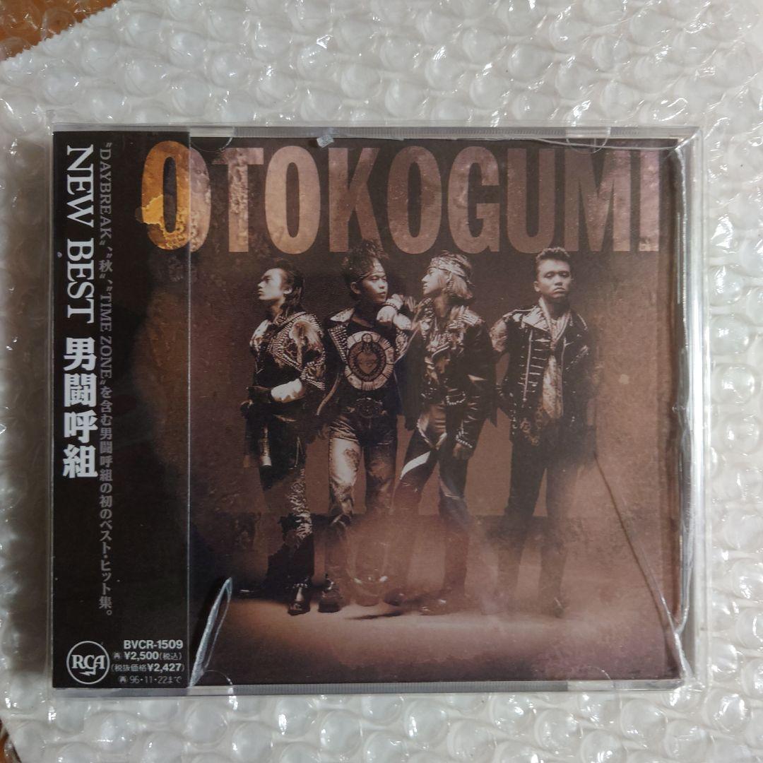 小町雑貨　確認用　男闘呼組 NEW BEST CD