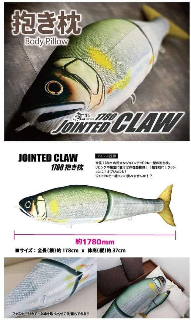 サ*メ様 GAN CRAFT ジョインテッドクロー 1780cm 落鮎カラー抱き