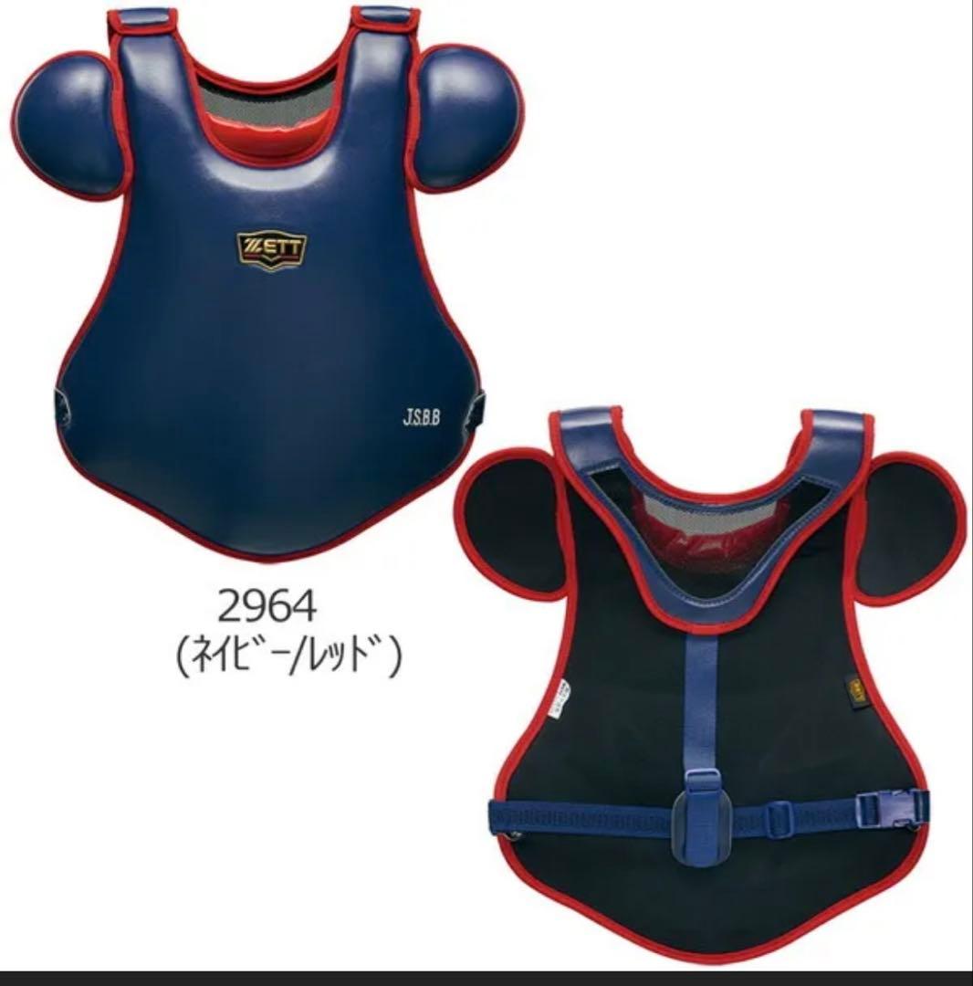 ZETT キャッチャー用プロテクター 軟式少年用