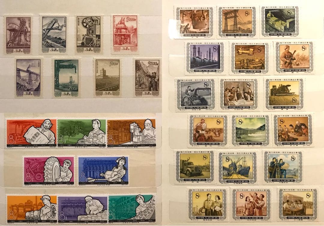 中国切手/工業•建設シリーズ３種　美品
