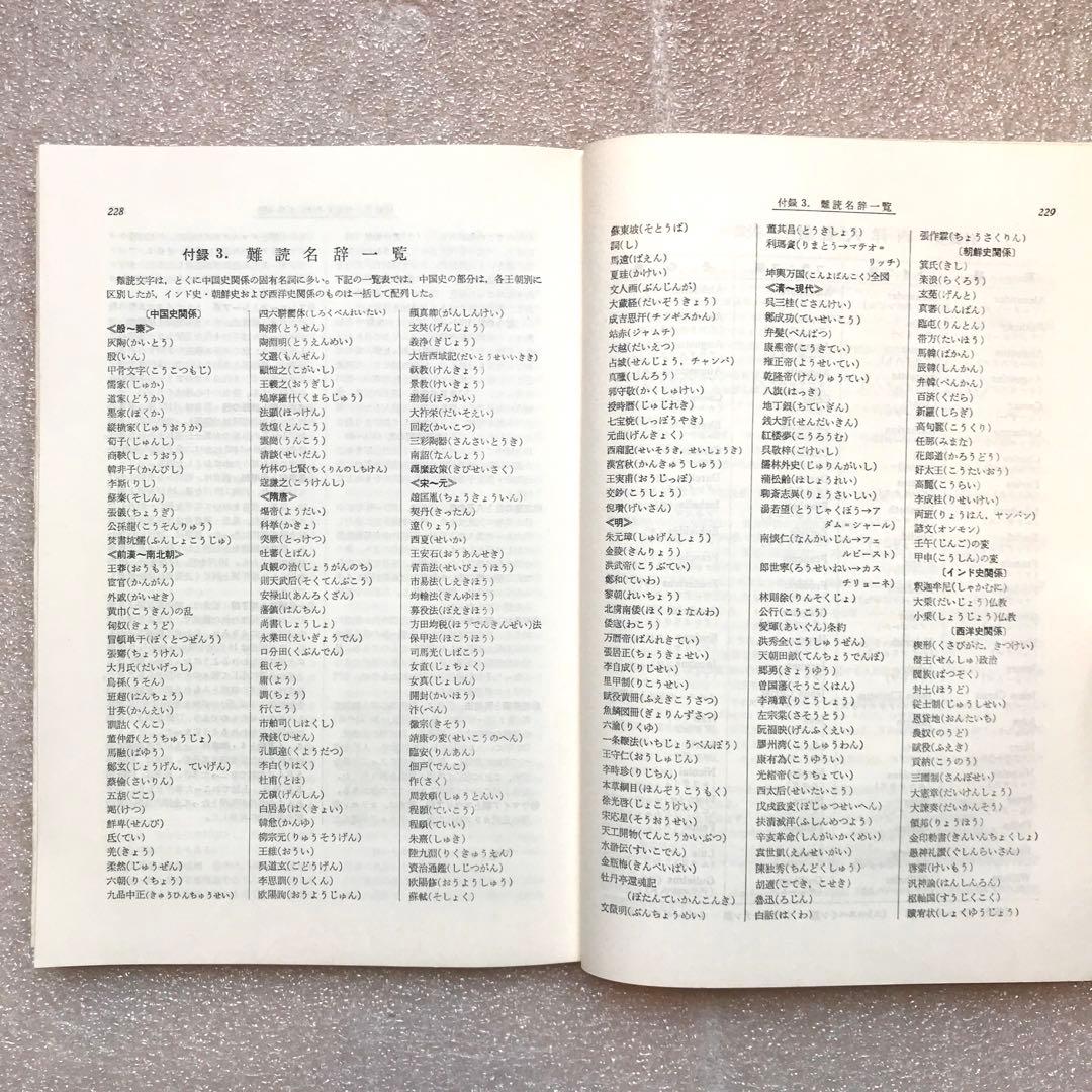 【幻の受験参考書】答案演習 世界史(シグマ・ベスト)　伊瀬仙太郎,吉田寅　文英堂