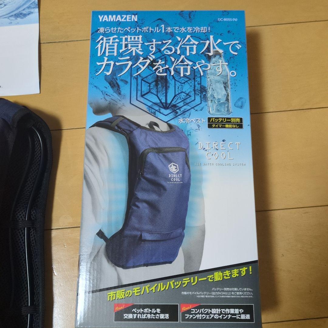 YAMAZEN DIRECT COOL 冷却ベスト ネイビー