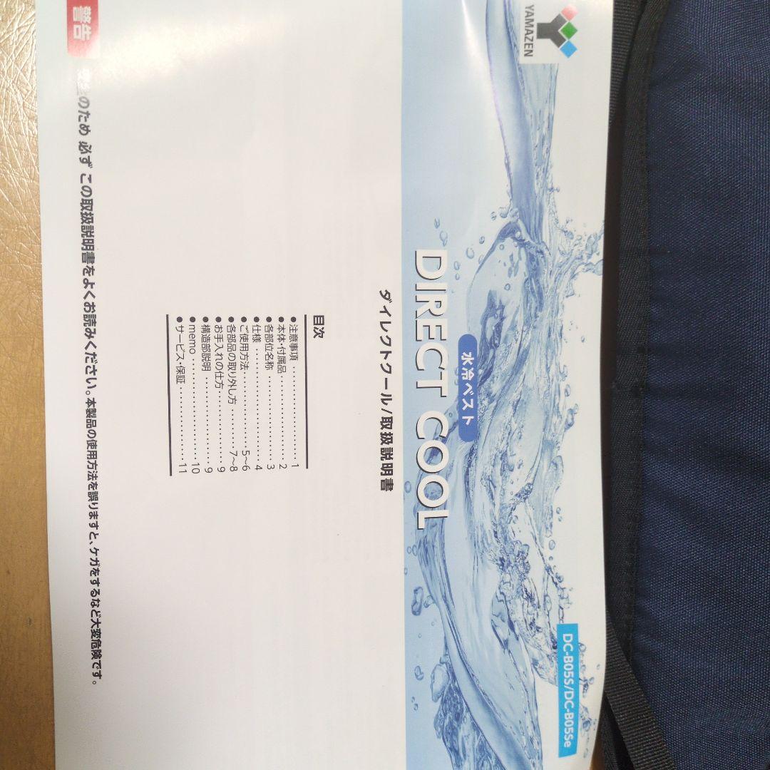 YAMAZEN DIRECT COOL 冷却ベスト ネイビー