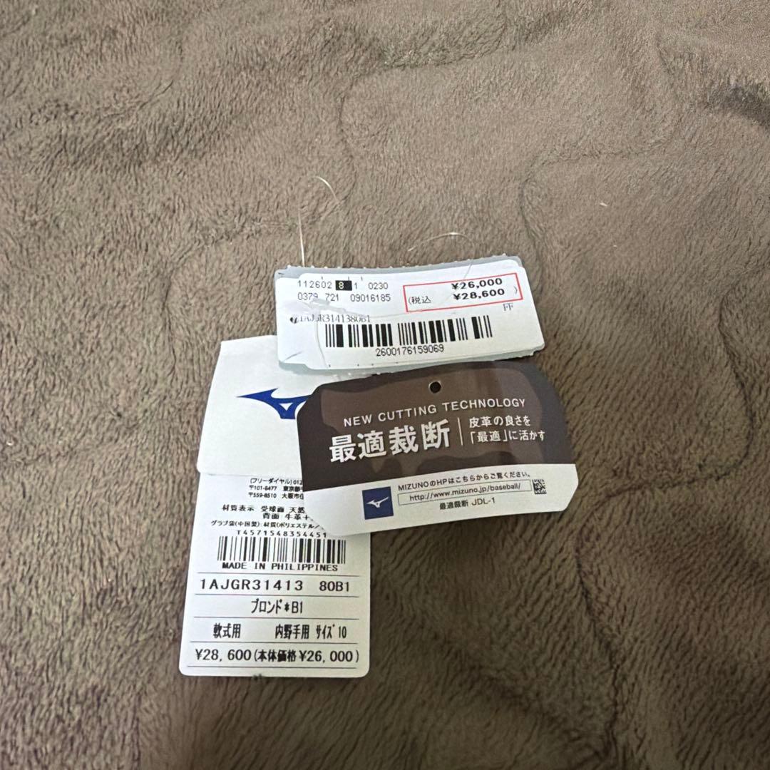 専用　　Mizuno Global Elite 軟式グローブ　　値下げ⭕️