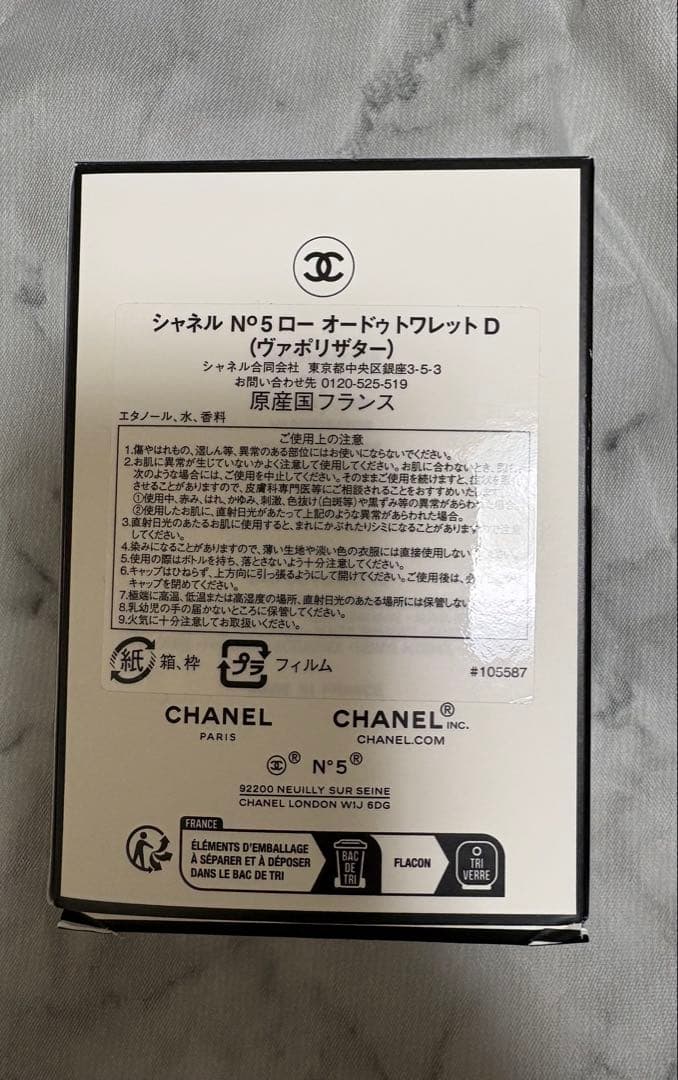 CHANEL ナンバー5ロー オードトワレ 50ml