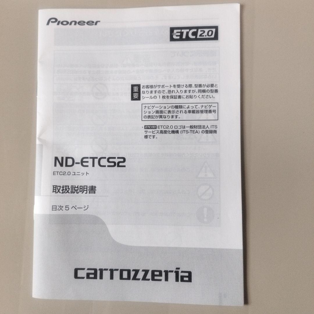carrozzeria ND-ETCS2 ETC車載器