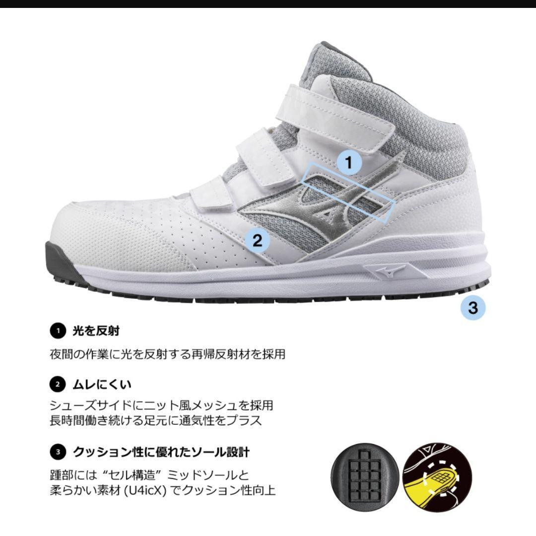 週末セール☆ ミズノ 安全靴 オールマイティLSII21M ミドルカット 耐滑性