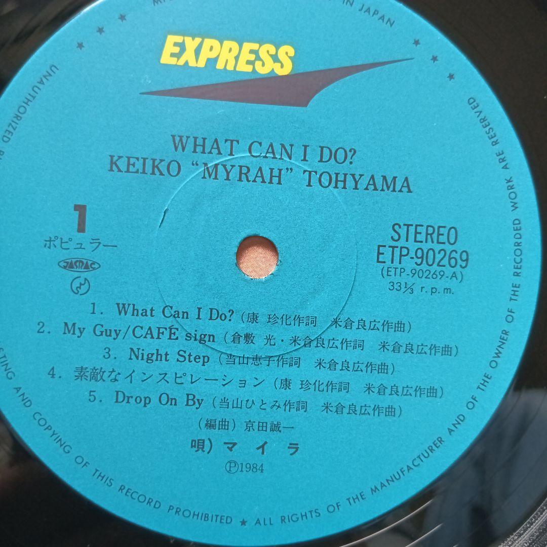 Keiko Myrah Tohyama - What Can I Do◎マイラ