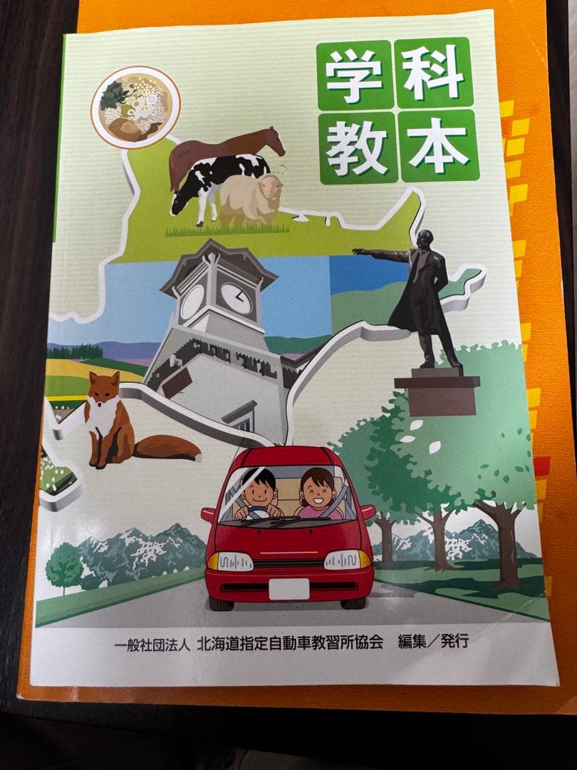 【ベトナム語版】学科教本・問題集セット（ローマ字付き）自動車免許 学科試験対策