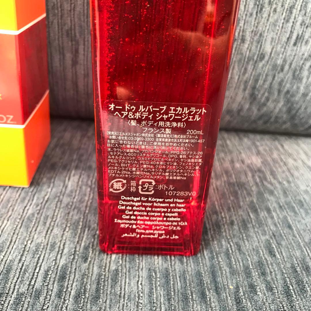 未使用　エルメス　ヘア&ボディシャワージェル　箱・ラッピング・ショッパー付き