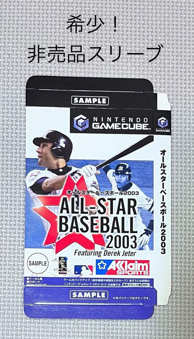 非売品スリーブ ゲームキューブ ソフト オールスターベースボールgamecube