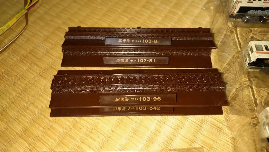 ☆TOMYTEC 鉄コレ JR103系東海色更新車4両セット動力化済み☆