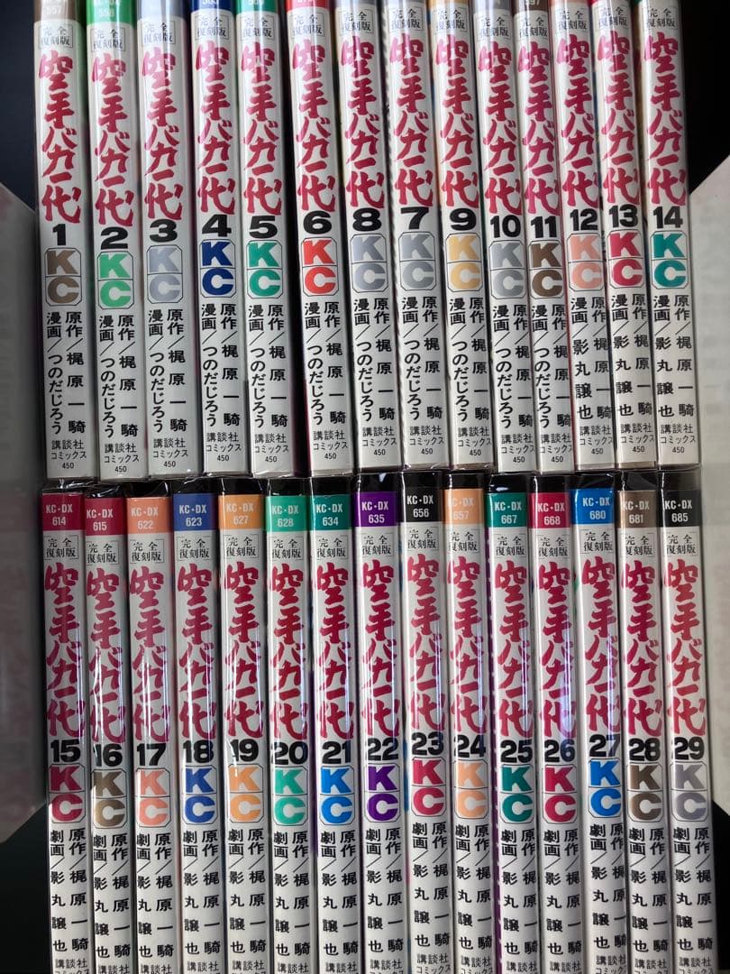 空手バカ一代 つのだじろう　全巻セット 1〜29巻　B2