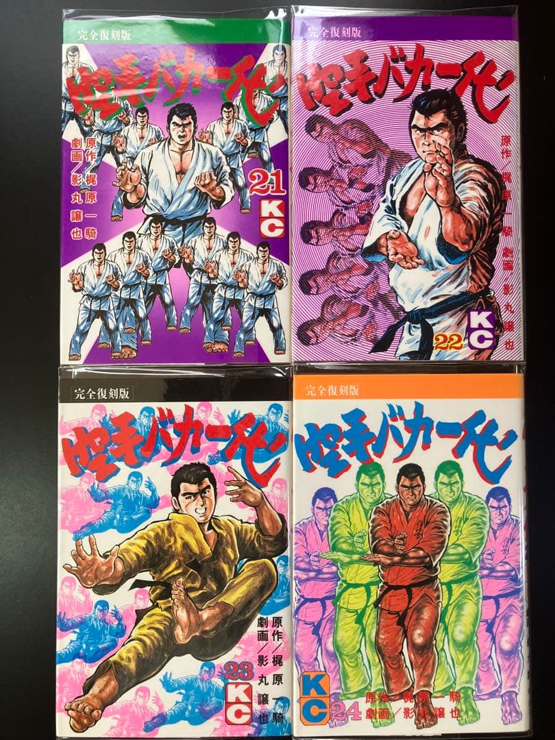 空手バカ一代 つのだじろう　全巻セット 1〜29巻　B2