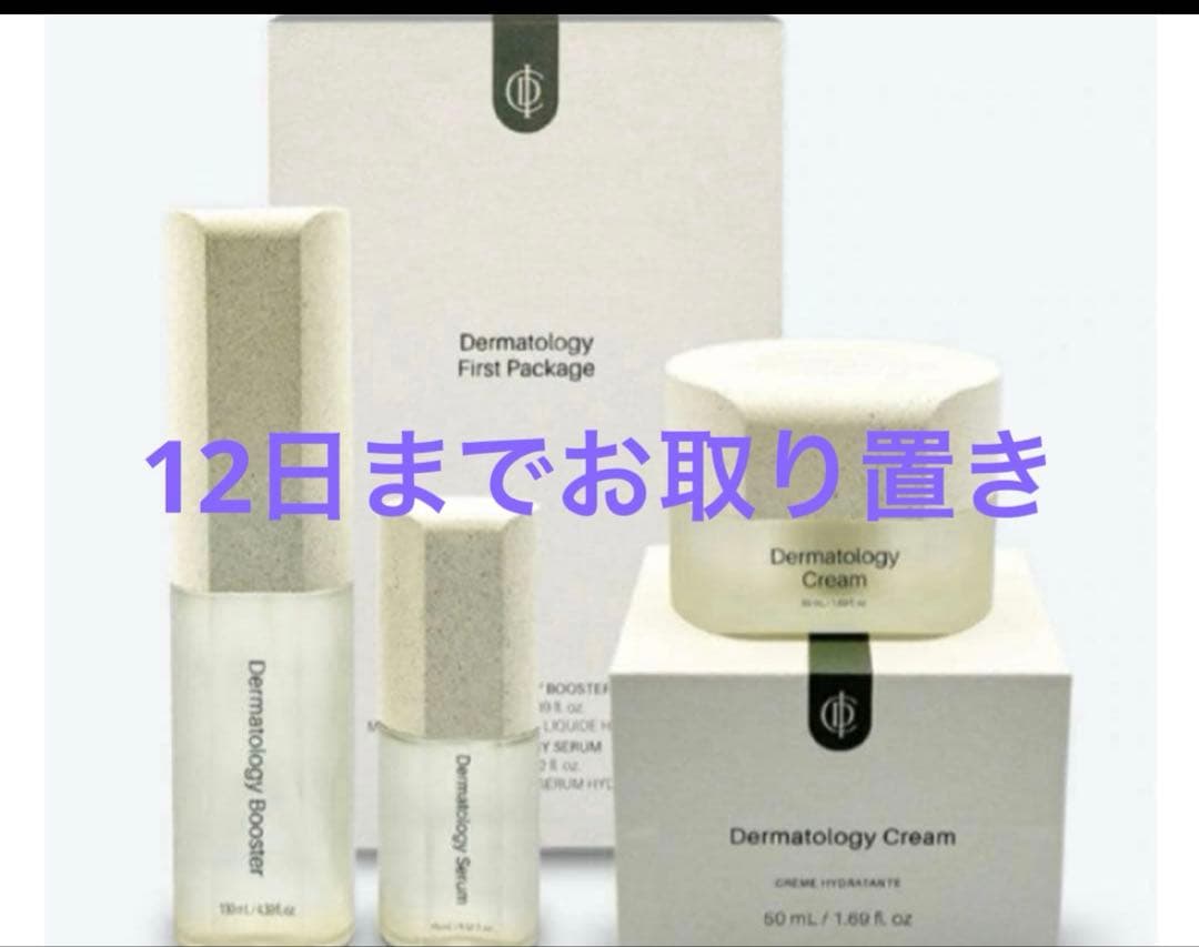 専用ページインセルダム ブースターセラム、洗顔、オイルミスト