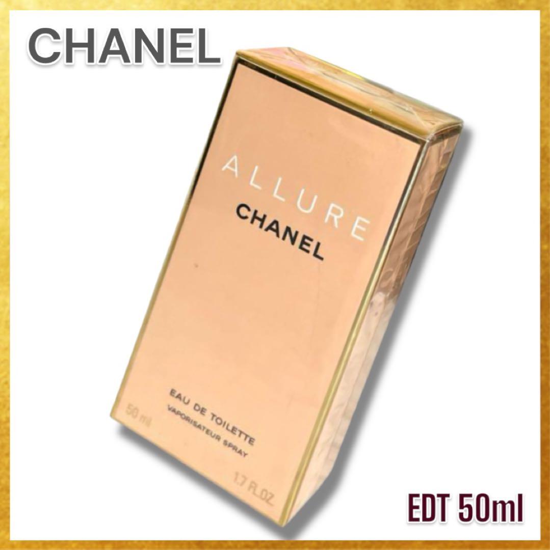 【未開封品】CHANEL シャネル ALLURE アリュール EDT 50ml