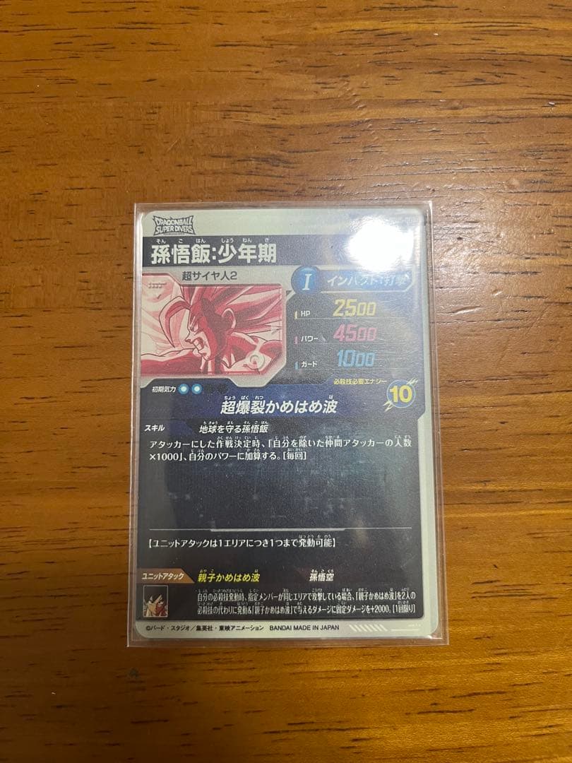 sdv5-008 孫悟飯:少年期 パラレル ドラゴンボールスーパーダイバーズ