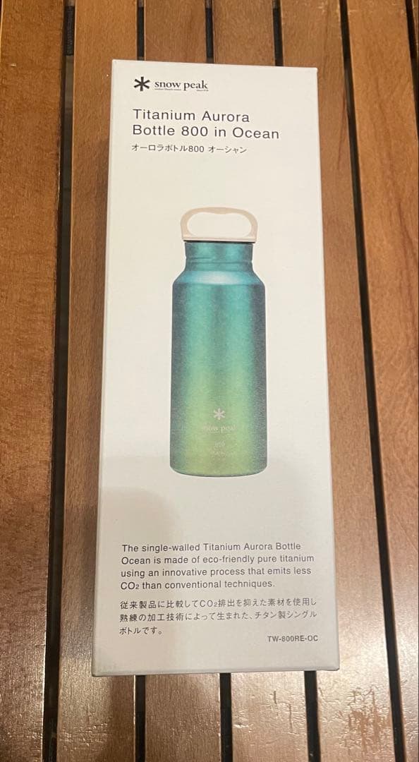スノーピーク peak オーロラボトル800 TW-800RE-OC