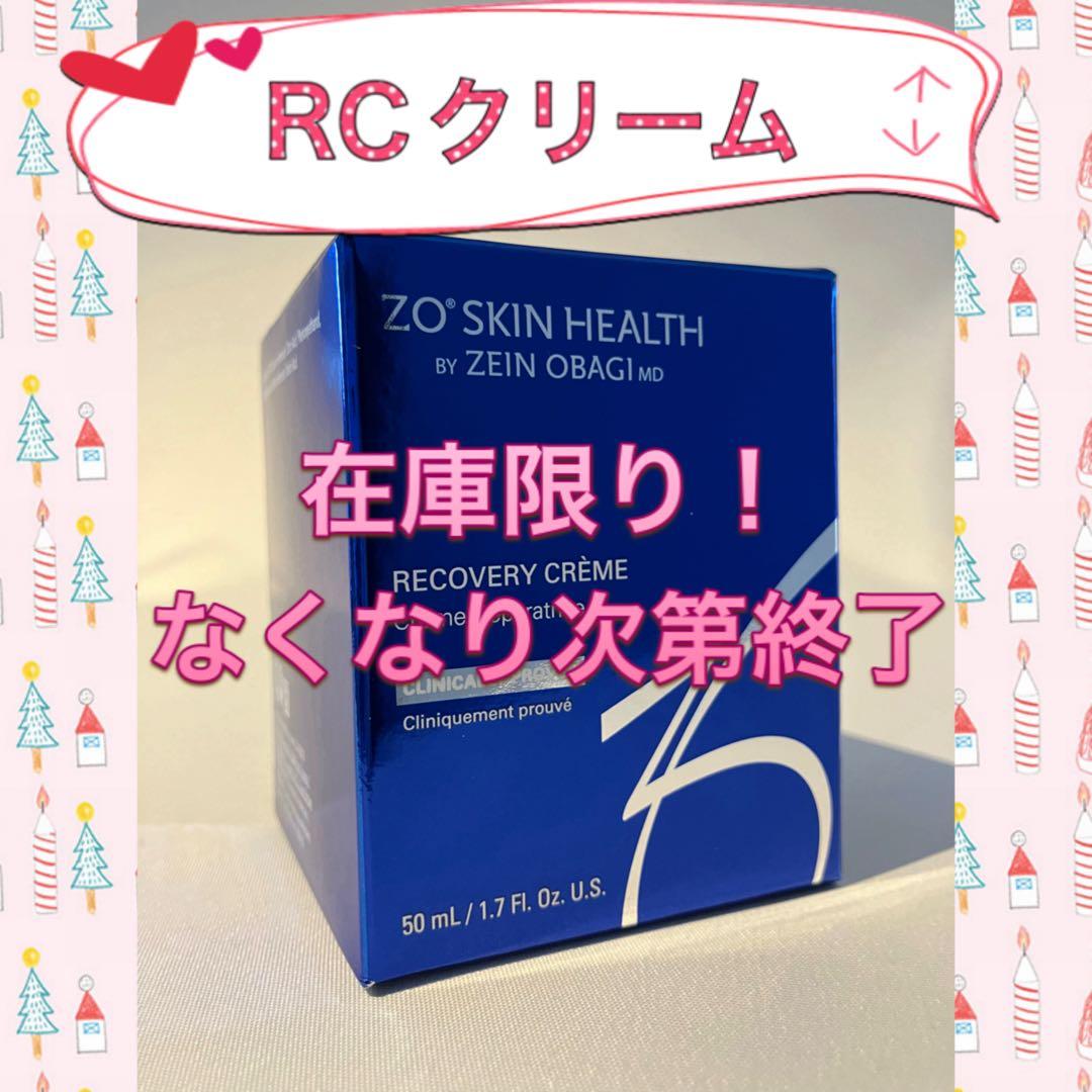 ANNA ゼオスキン 新品 バランサートナー RCクリーム