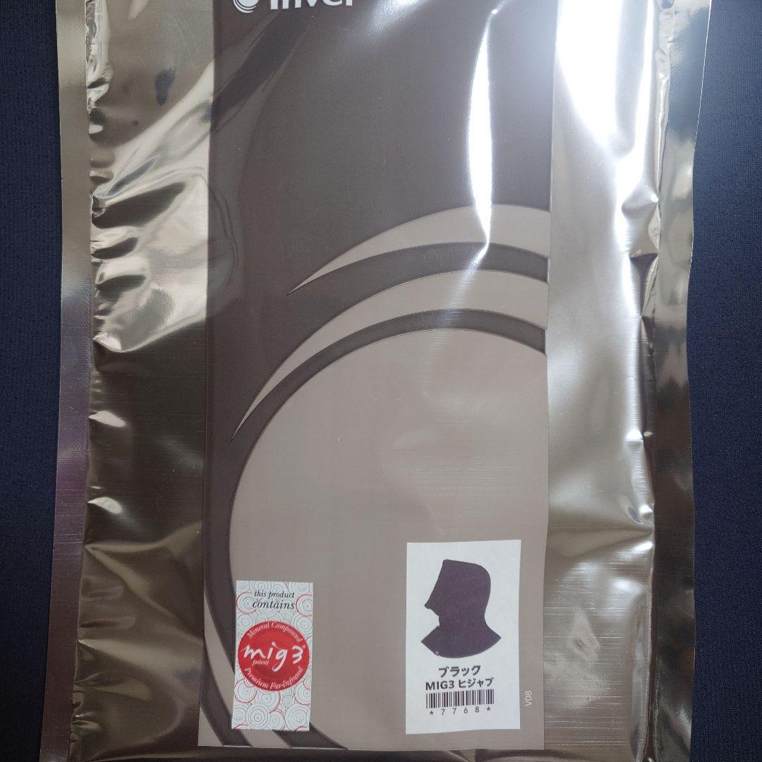 インヴェル ヒジャブ Invel MIG3 ブラック