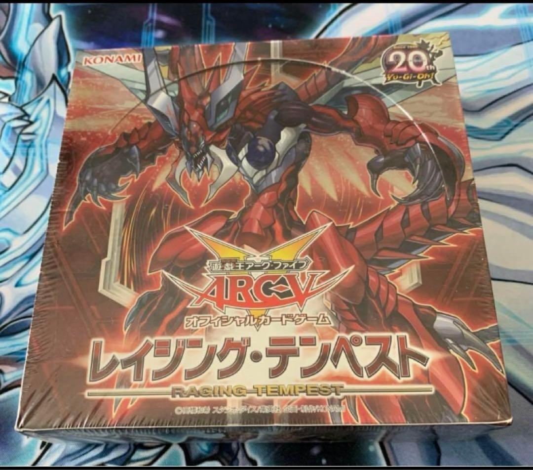レイジングテンペスト　新品未開封