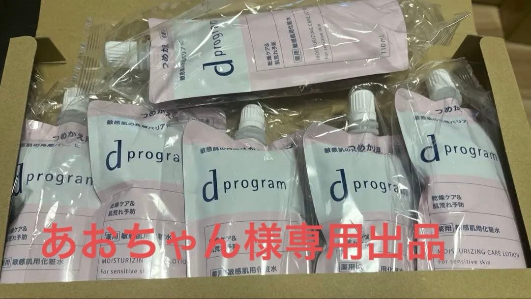 モイストケア ローション EX (レフィル) 110mL 6個セット