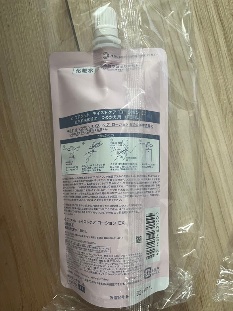モイストケア ローション EX (レフィル) 110mL 6個セット
