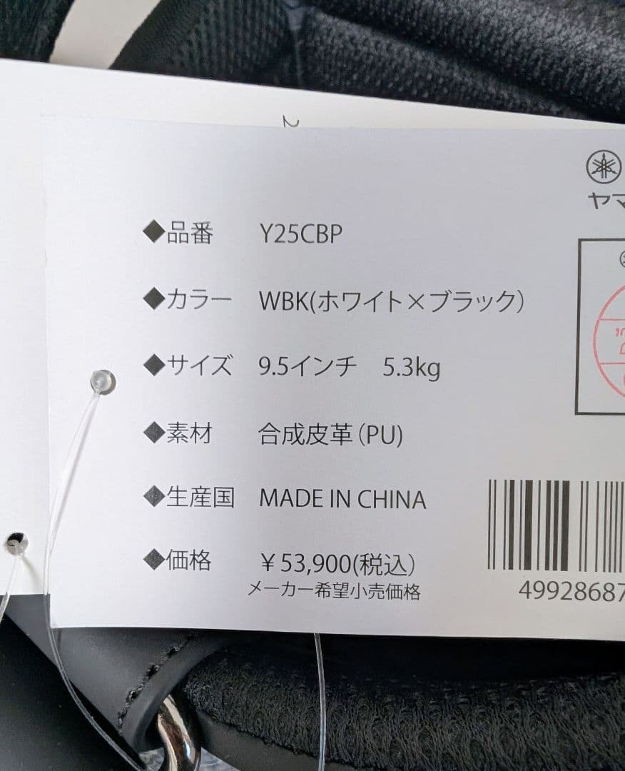 YAMAHA ヤマハ キャディバッグ9.5型Y25CBP 有村智恵プロサイン入り