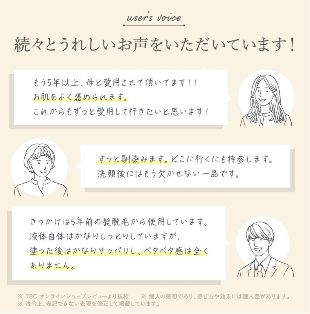 TBC EGFエクストラエッセンスEX_60mL